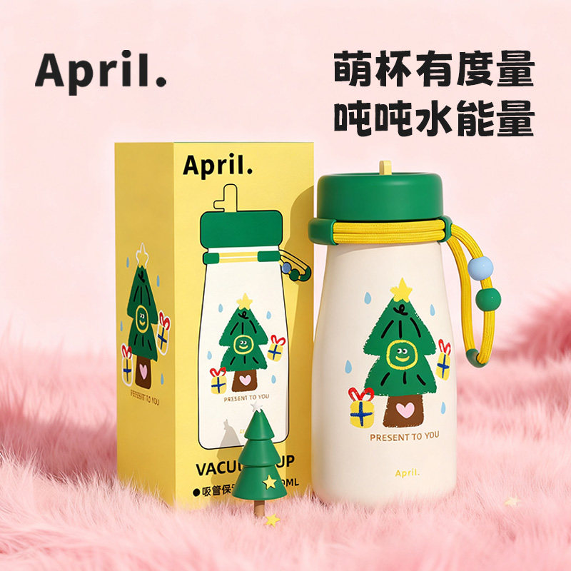 April女士高颜值生日礼物保温杯