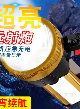手电筒强光充电户外超亮大功率 远射led氙气家用巡逻矿手提探照灯