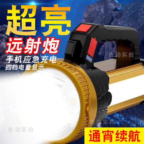 超亮户外超长续航远射手提手电筒