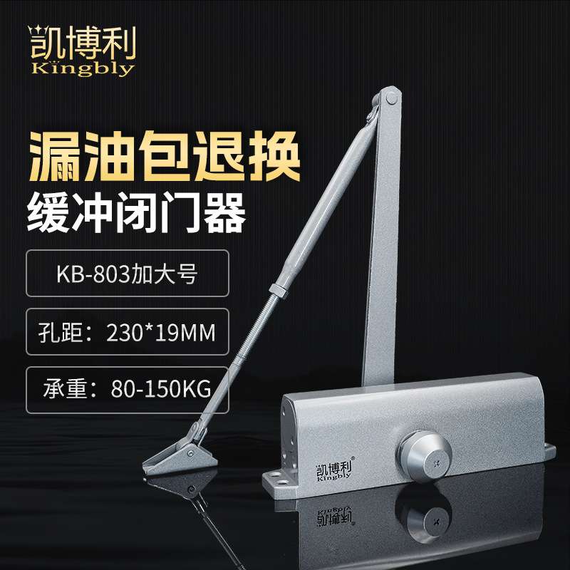 加大号150kg闭门器单元门特大关门器液压缓冲自动120kg楼宇重型门