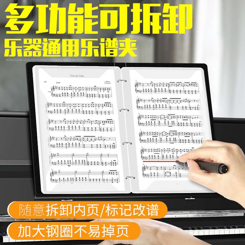 乐谱夹子文件夹黑色不反光钢琴可改谱册活页音乐收纳册本谱曲谱夹