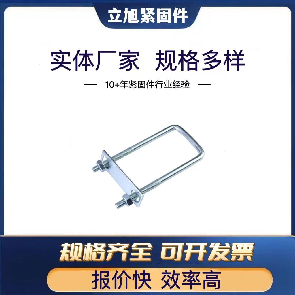 货U型螺栓现方型卡U卡管卡管箍锌U镀型丝各种异形卡镀锌620型本色