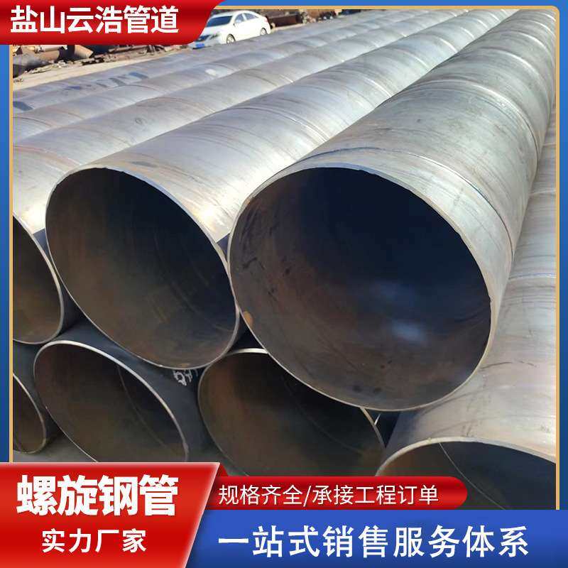 焊接螺旋钢管1020x12大口径厚壁焊接螺旋钢管1220x10高频焊管现货