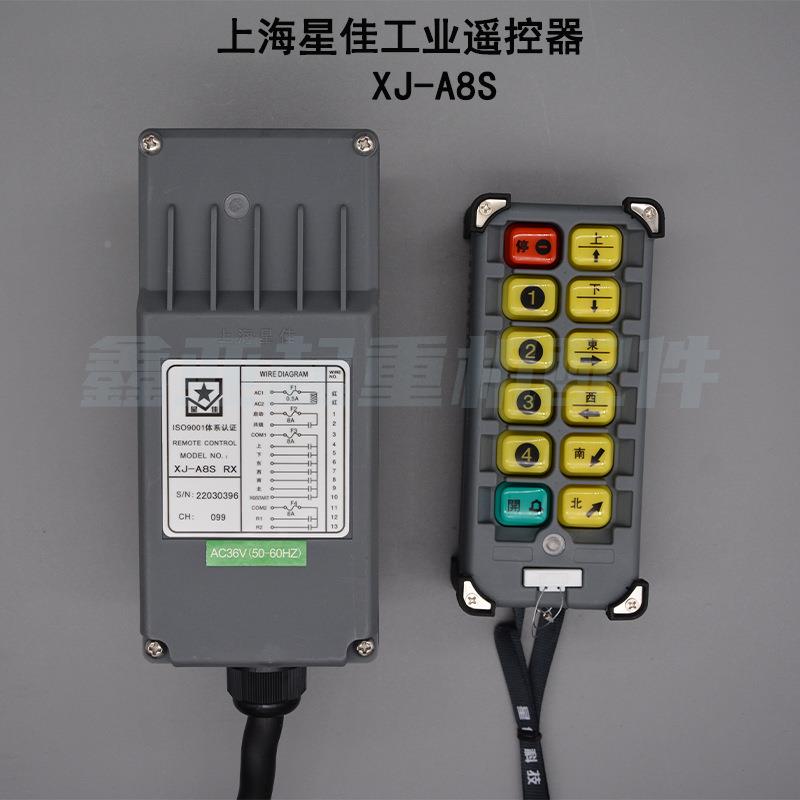 0佳遥控器A6A8A1S业遥控器248星起重机吊线电子遥控工无线遥控器