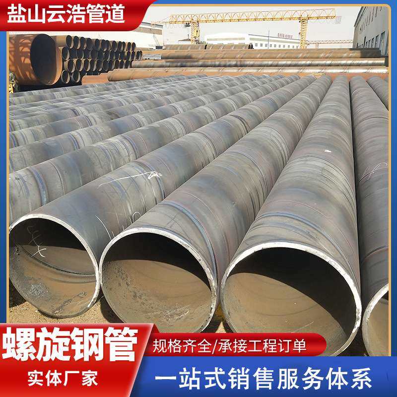 焊接螺旋钢管1020x12大口径厚壁焊接螺旋钢管1220x10高频焊管现货