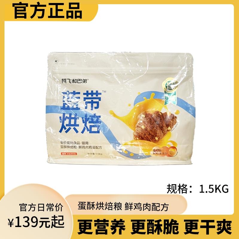 蓝带低温烘焙猫粮全价无谷烘焙粮