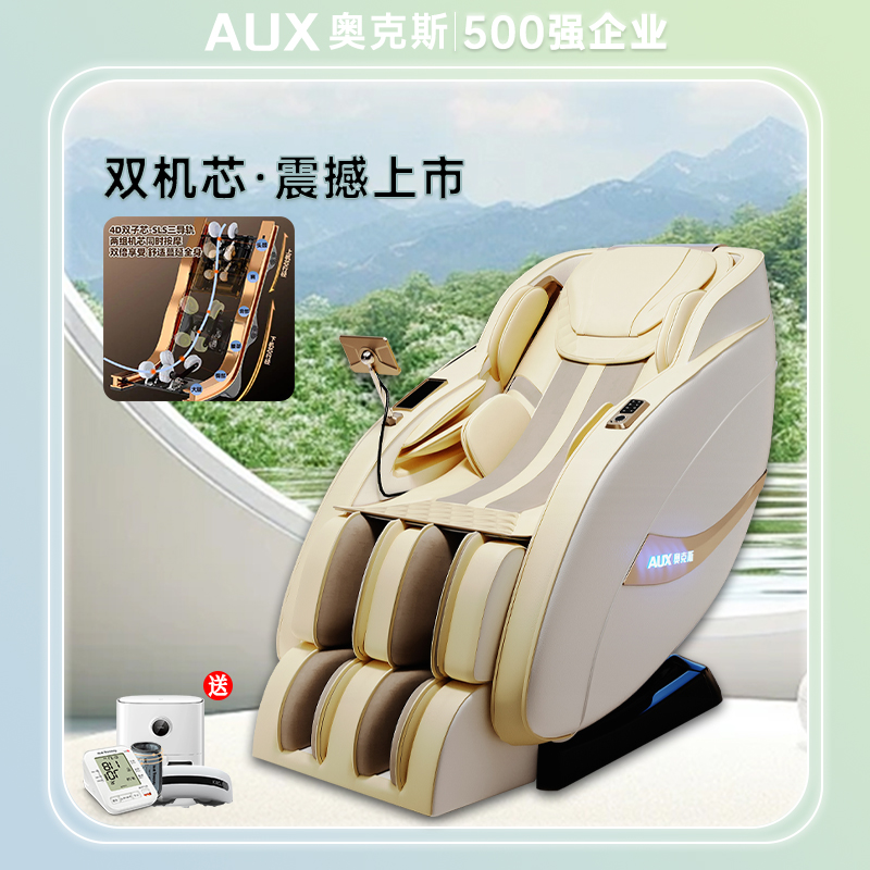 奥克斯R19按摩椅最新款家用全身全自动太空舱智能电动按摩沙发椅