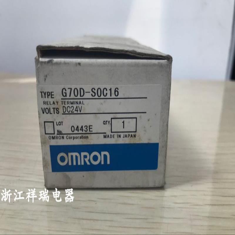 全新原装继电器模组G7OD-SOC16 G7OD-S0C16 G70D-SOC16