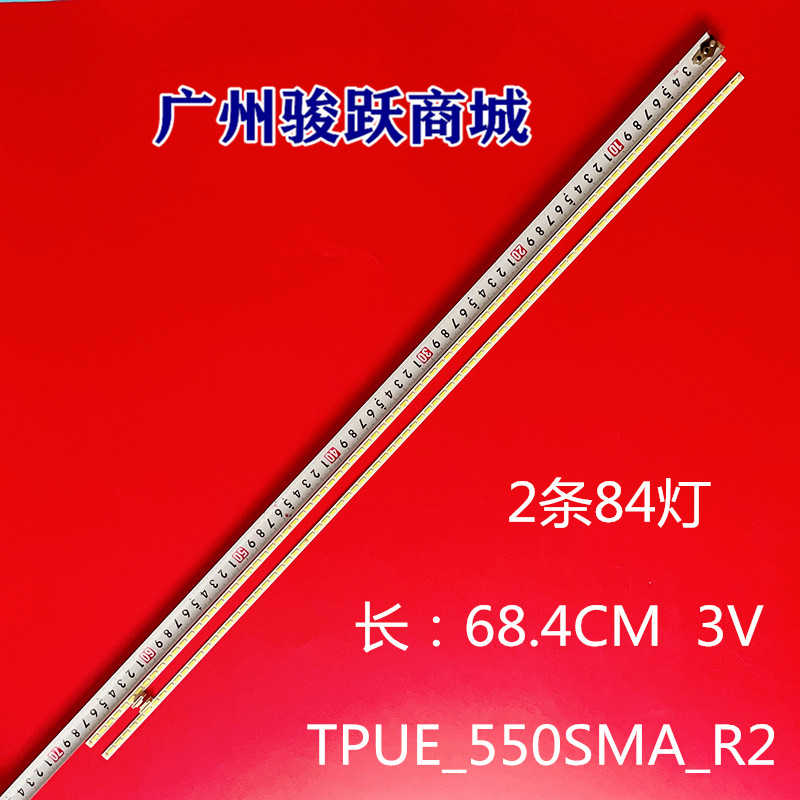 适用55寸55PUS7600灯条TPUE_550SMA_R2 TPUE_550SMB_R2 84灯 LED