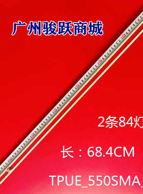 适用55寸55PUS7600灯条TPUE_550SMA_R2 TPUE_550SMB_R2 84灯 LED