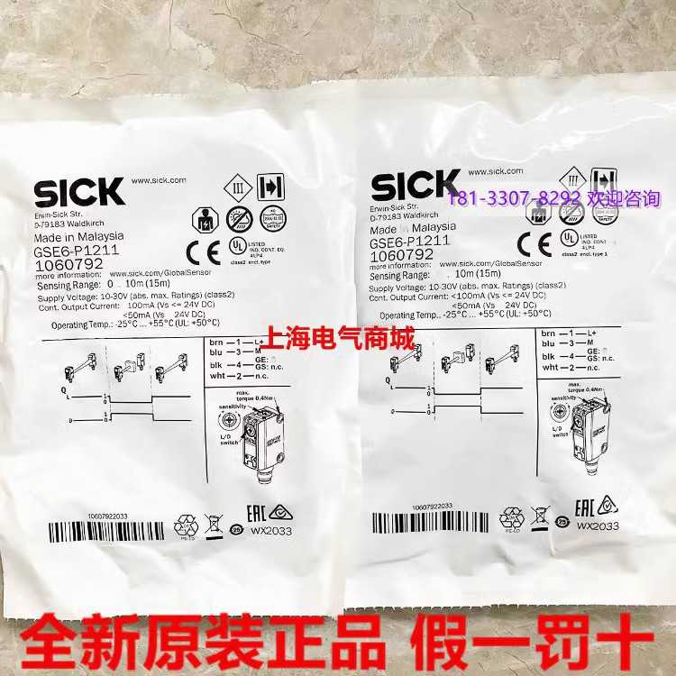 1060792 GSE6-P1211现货SICK西克对射式光电传感器GS6D1311 P1211