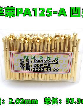 热卖 华荣探针P125 PA125-A B D G T Q2 H J LM 2.02mm伸缩测试针