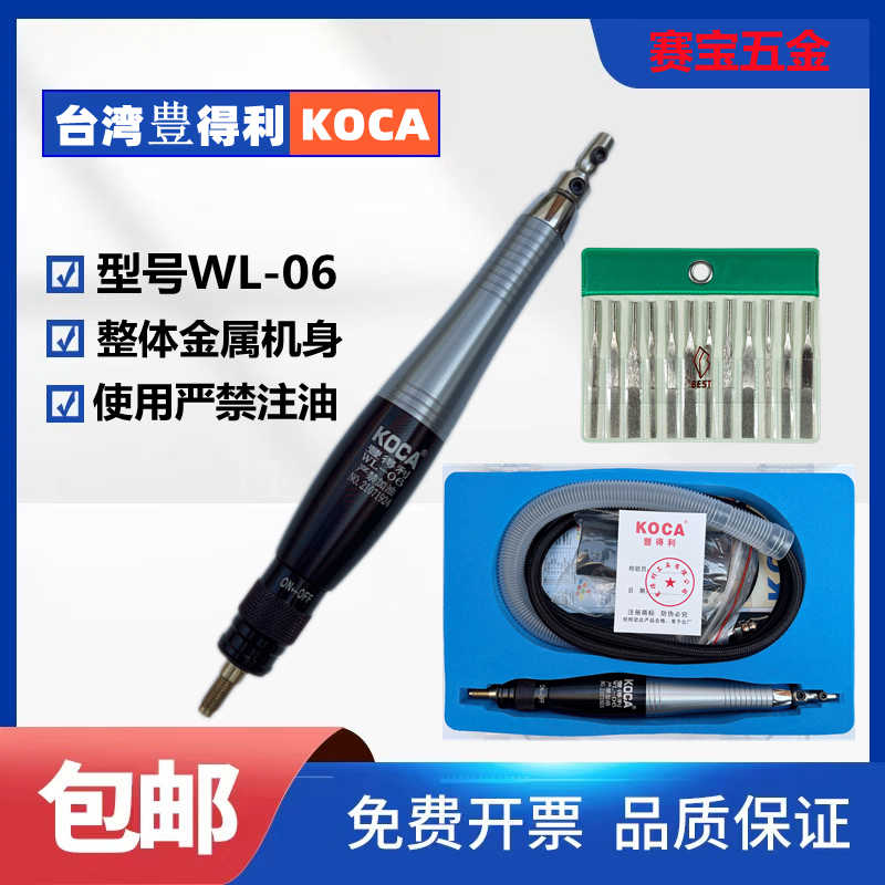 原装正豊得利KOCA WL-06涡轮式气动超声波打磨机左右往复式