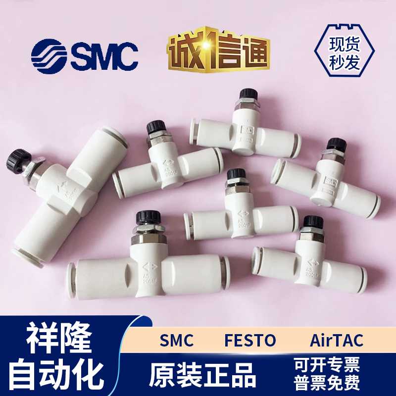 SMC低速控制速度控制阀AS1001FM-AS2001FM-AS2051FM-23-04-06-08