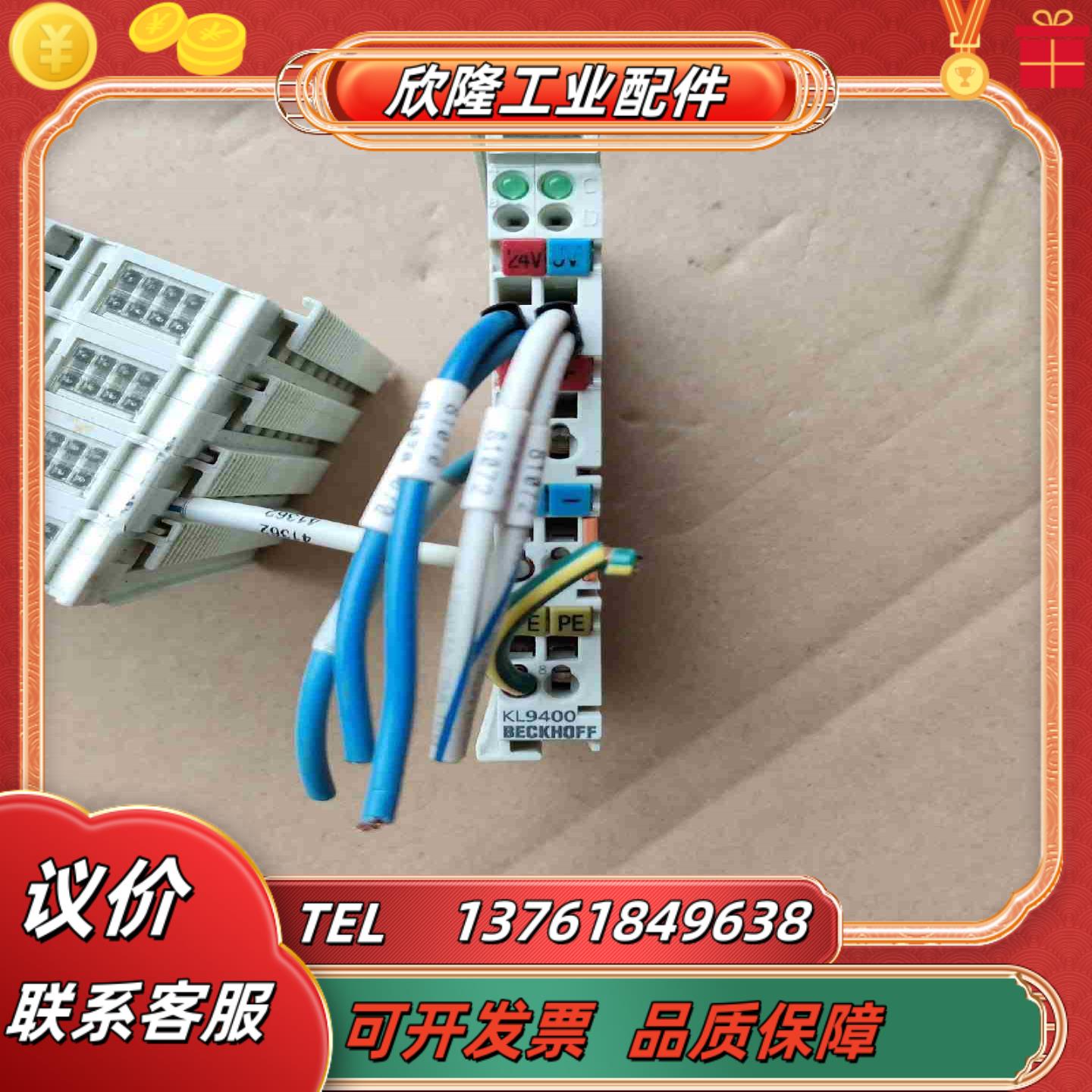 倍福模块KL9400  原装正品议价