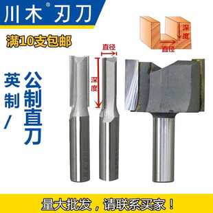 2柄 公制英制直刀 50mm 密度板專用鏤銑刀 雙刃直刀