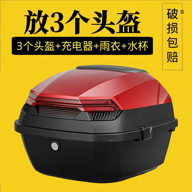 电动车后备箱通用电瓶车后尾箱雅迪储物箱爱玛大容量台铃电车箱子