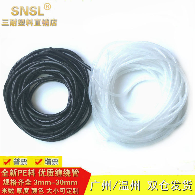 直径3-30MM 缠绕管 包线管 绕线器 理线器 集线器 电线线束保护带