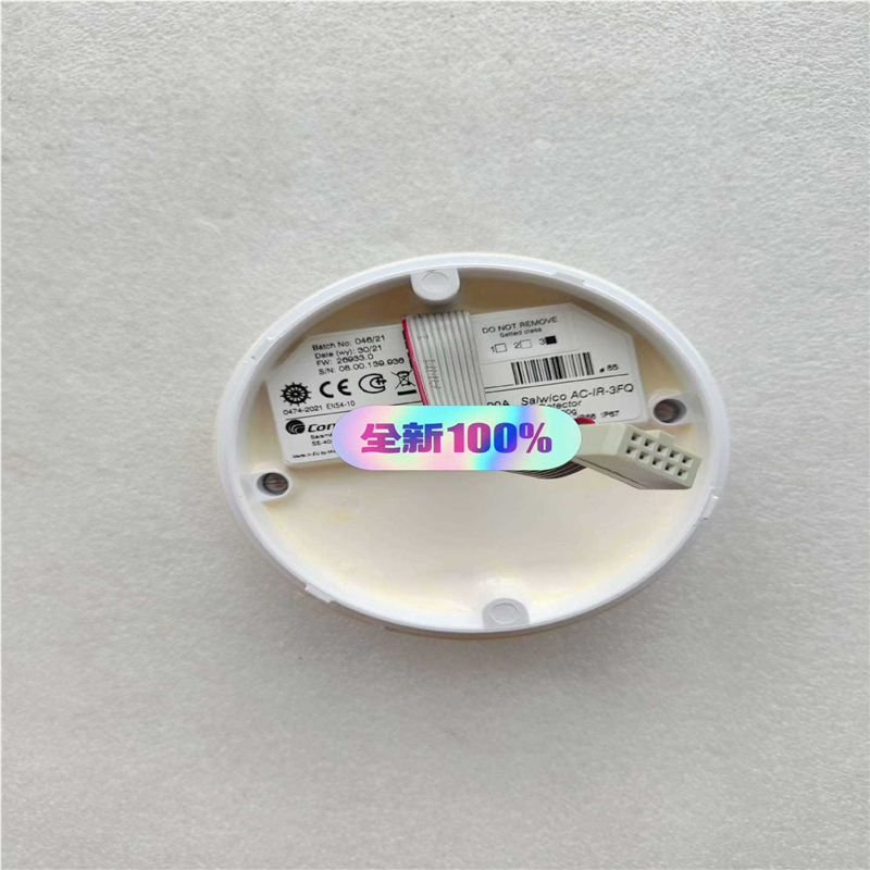 Salwico AC-IR-3FQ火焰探头，(崽崽配件）