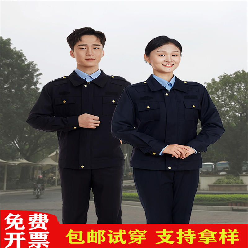 新式春秋长袖外套工作服执勤外出服装物业保安常服西装男工装春季