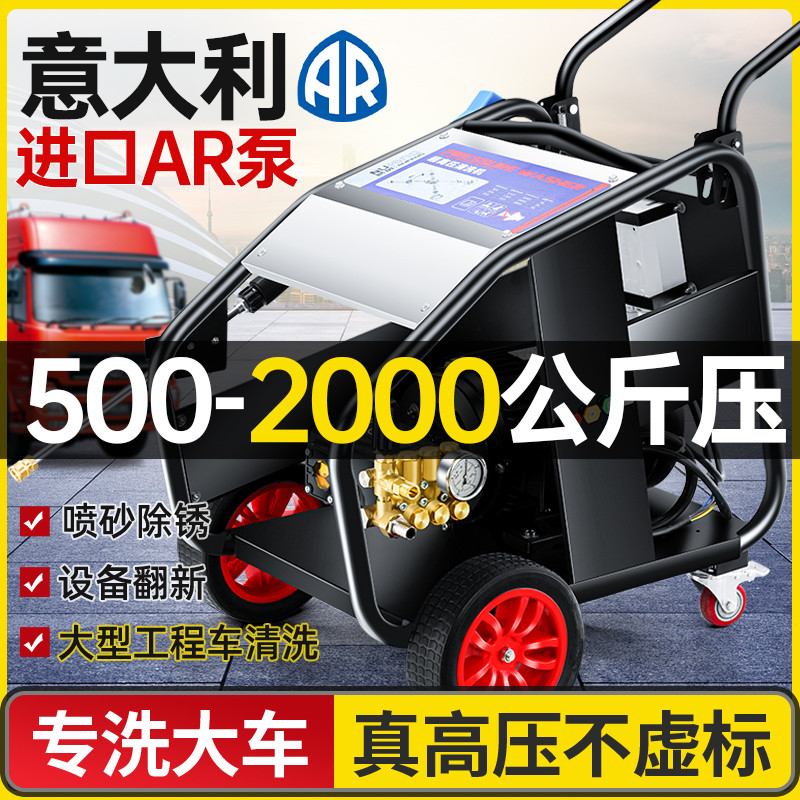 超高压工业级清洗机500公斤三相AR用洗车机380V大功率除锈水枪