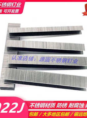 1022J打钉枪钉子 1008j 1010j 1013j 1016j 1019j 1022j 汽动码钉