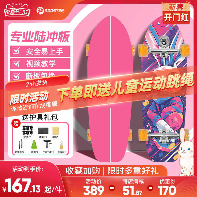 菠萝君路冲板儿童初学者免蹬地陆地冲浪板弹簧桥户外滑板车专业板