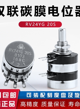 RV24YG20S B1K 5K 10K 20K 50K 100K 250k 500K双联电位器