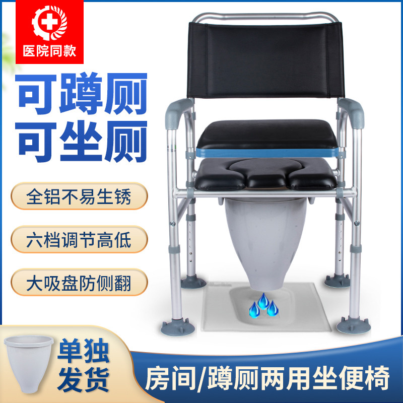 老年人活动坐便器可移动马桶蹲坑改座凳子座便椅残疾人上厕所神器