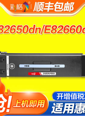彩格适用惠普W9085MC粉盒W9084MC复印机墨粉盒HP E82650dn/z E826