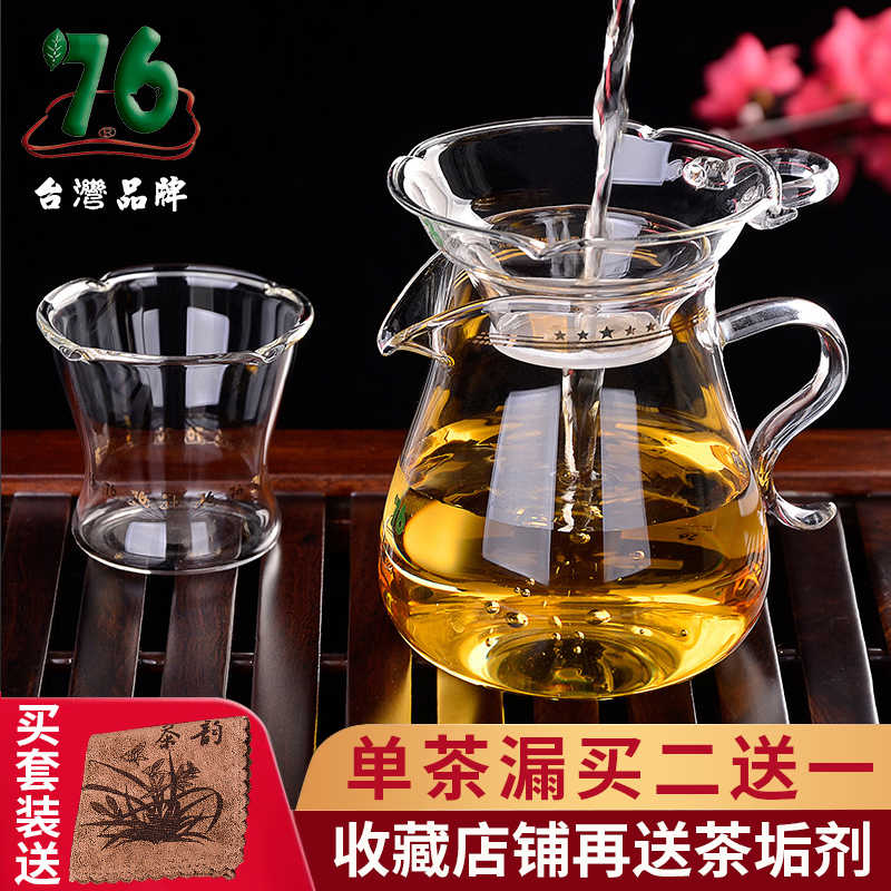 台湾76玻璃茶漏过滤网茶隔茶滤茶叶过滤漏斗公道杯套装茶海分