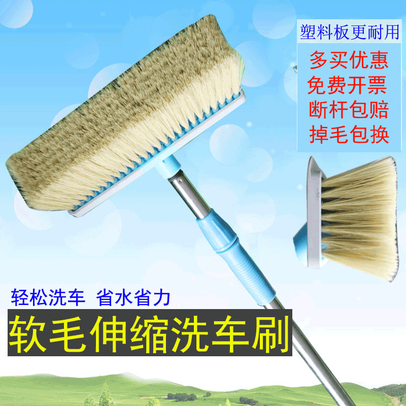 软毛鬃毛洗车刷通水拖把伸缩长柄杆硅胶边不伤漆大车汽车清洗刷子
