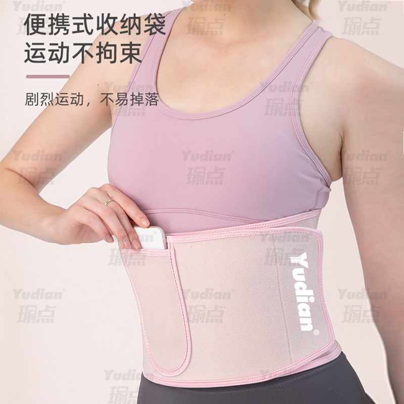 瑜点健身护腰带成人男女便携式无痕锻炼束身腰部训练带透气跑步,运动/瑜伽/健身/球迷用品,其他运动护具,淘宝优惠券,粉丝福利购,淘宝优惠卷