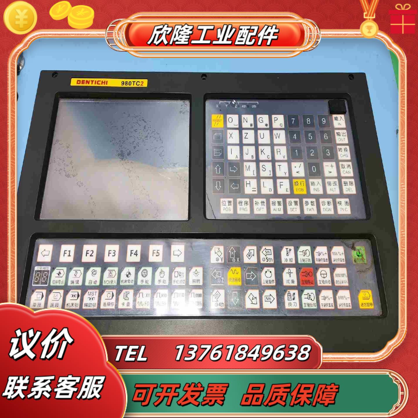 帝恩斯数控系统980TC2需要的老板议价