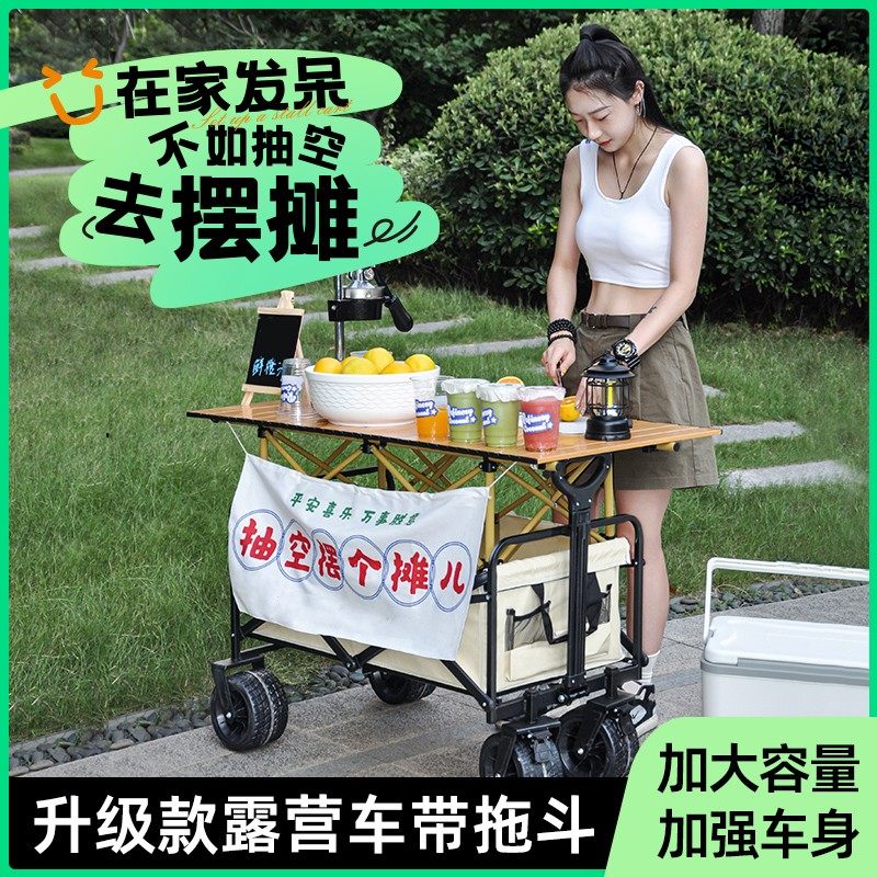 【升级款】露营车摆摊车网红小推车可折叠野营野餐车拉货购物买菜,户外/登山/野营/旅行用品,户外营地车,淘宝优惠券,粉丝福利购,淘宝优惠卷