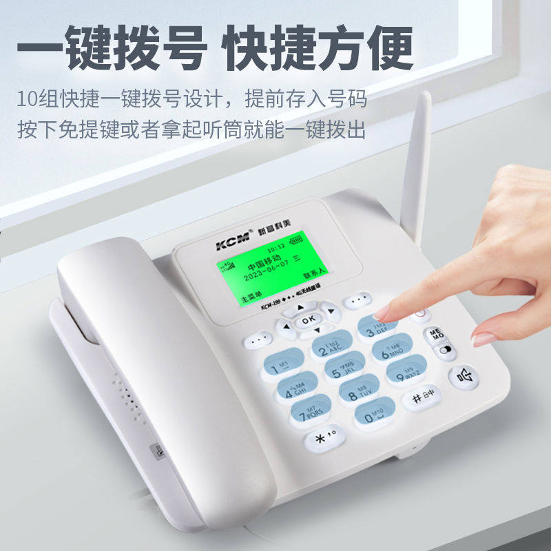 新高科美199线5G插卡电话机家用固话移动办公全网通4G电信座机