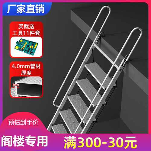 加厚铝合金二层平台楼梯室内外移动折叠阁楼梯子上房顶阳台工程梯