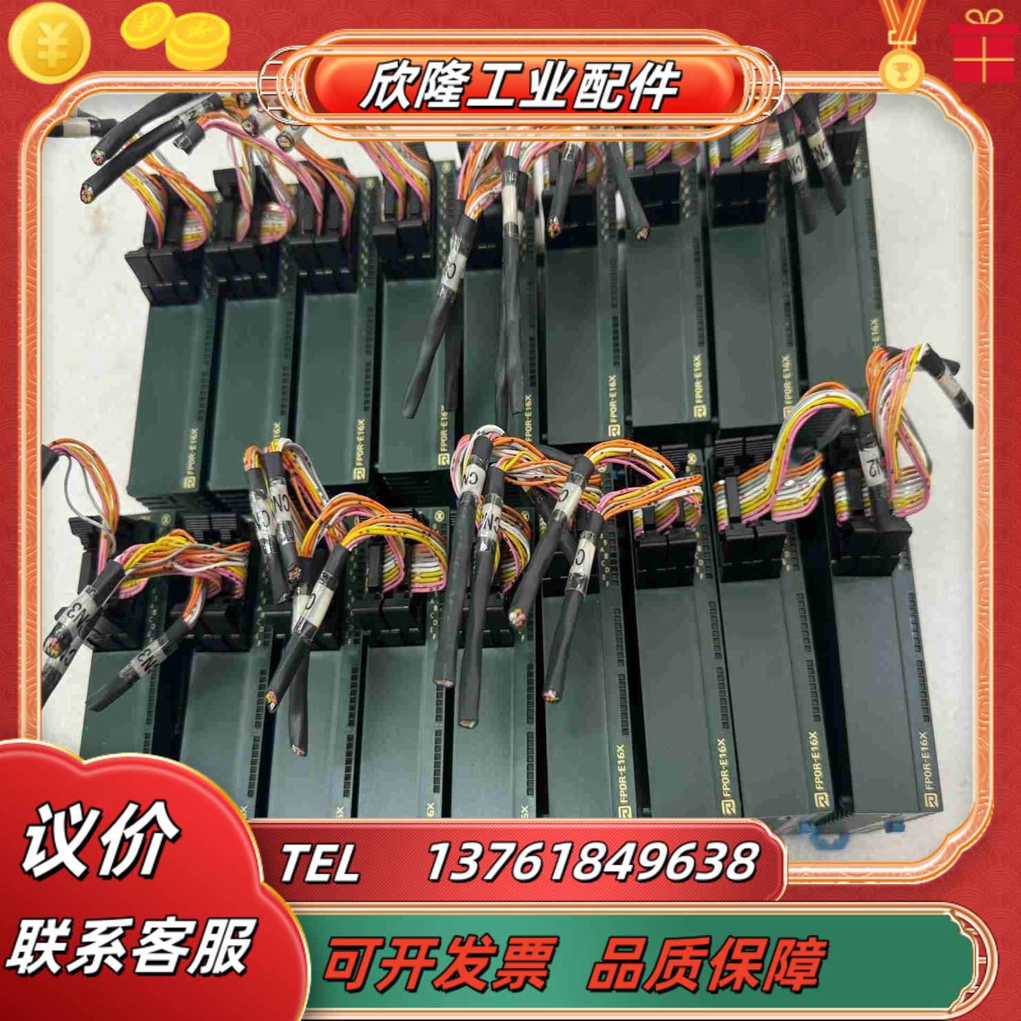 FP0R-E16X有18个2017年份成色很新议价