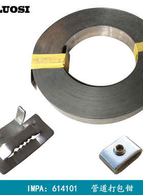 304不锈钢打包带IMPA614103打包扣电线杆抱箍志扎带牙型螺丝扣