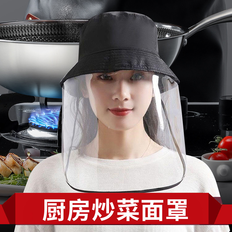 炒菜防油烟专用面罩做饭帽子脸罩厨房煮饭女掉头发全脸防护一体款