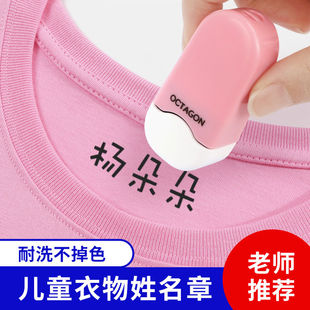 宝宝名字防水印章幼儿园姓名儿童印章可水洗衣物盖章校服衣服不掉