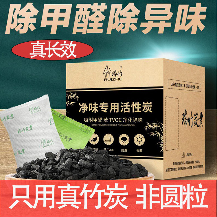 活性炭包竹炭包新房装修除臭衣柜汽车冰箱除甲醛快速除味家用碳包