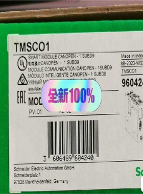 询价~TMSCO1，质保一年，速发