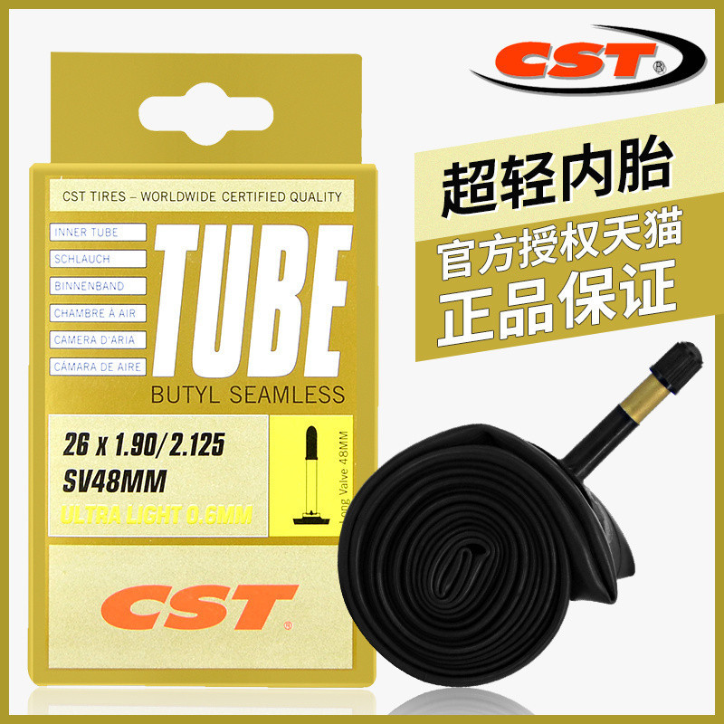 CST正新700C自行车超轻内胎26 27.5 29寸1.9 2.125山地车美嘴法嘴