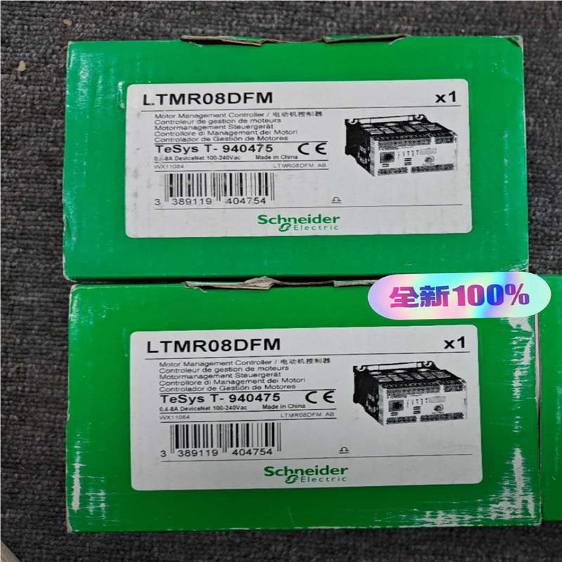 LTMR08DFM   有（基数电子）