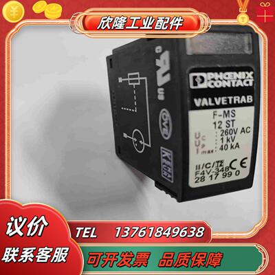 菲尼克斯电涌保护器 F-MS 12ST2817990议价
