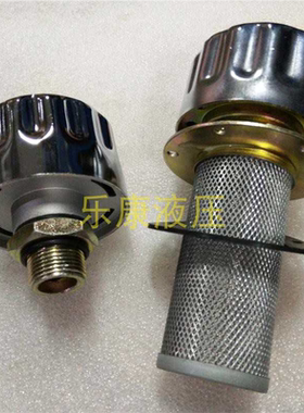 预压式液压空气滤清器过滤器PAF1/2-0.02-0.45-40F透气帽 油箱盖