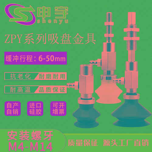 侧通真空吸盘 气动 风琴形 ZPY32BNJ10-N6-A10  ZPY20BJ10-N6-A10