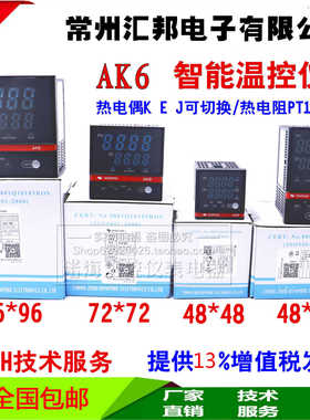 常州汇邦AK6智能温控仪BKS110/DKS110/AKLS/EKL/DPL塑机温控表