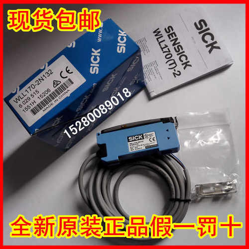 12月原装德国西克SICK光纤放大器WLL170-2N132 货号6029515 现货~